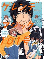 赛博茶馆科幻漫画改编海报